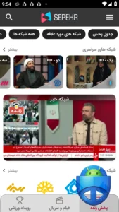 تصویر محیط Sephr v3.9.EV.2.1405.04.07