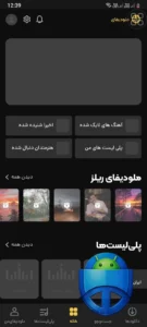 تصویر محیط Melodify v9.1.2