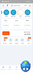 تصویر محیط MyMCI v6.6.1