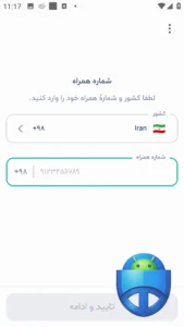 صفحه ورود بله