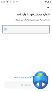 تصویر محیط Tapsi Driver v8.2.0 تصویر محیط Tapsi Driver v8.2.0