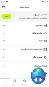 صفحه بیشتر باما