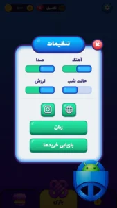 صفحه تنظیمات گره باز