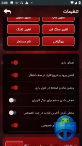 صفحه تنظیمات ایران مافیا