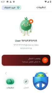 تصویر محیط Shecan v2.3.8