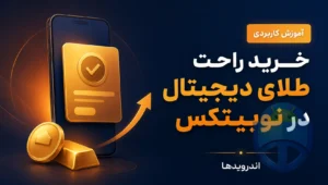 دیجیتال