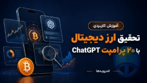 ChatGPT
