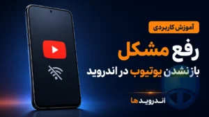 یوتیوب