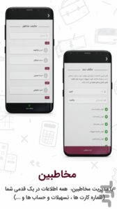 آموزش نصب همراه بانک پارسیان روی اندروید