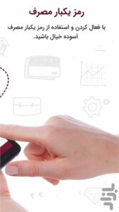 محیط کاربری اپلیکیشن موبایل بانک پارسیان اندروید