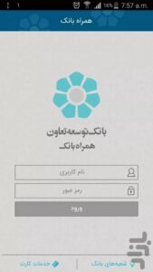 دانلود Taavon برای اندروید