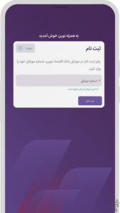 محیط کاربری اپلیکیشن Eghtesad novin