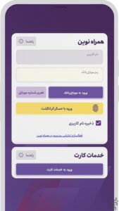 انتقال وجه و کارت‌به‌کارت در موبایل بانک اقتصاد
