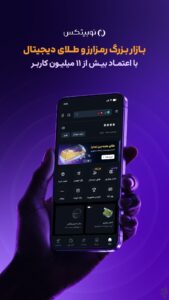 نوبیتکس — محیط برنامه در اندروید