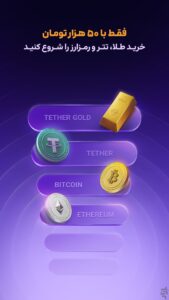 اسکرینشات 2 از Nobitex برای اندروید