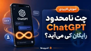 ChatGPT