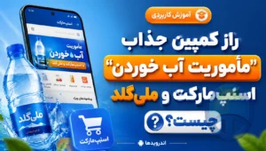 ملّی‌گلد