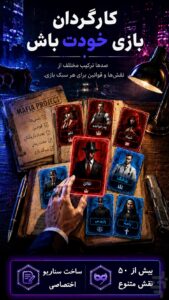 اسکرینشات 2 از Mafiamoon برای اندروید