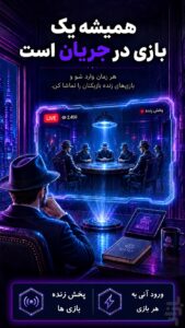 اسکرینشات 3 از Mafiamoon برای اندروید
