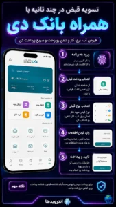 ترفند ها
