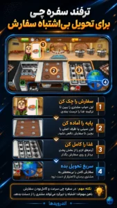 ترفند ها