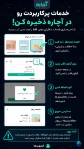 ترفند ها