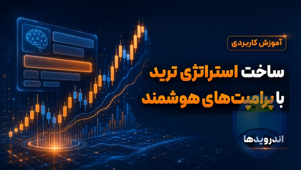 آموزش استفاده از پرامپت‌های altFINS و Claude برای استراتژی ترید