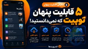 توبیت