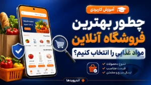 مواد غذایی