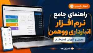 هومن