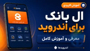 ال بانک