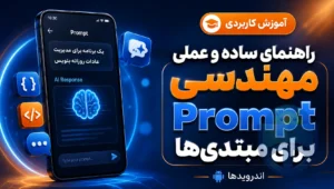 Prompt Engineering
