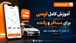 آموزش