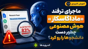 ماداگاسکار