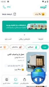 آچاره کلاب