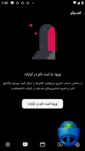 تصویر محیط Aparat v7.1.0