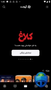 تصویر محیط Aparat v7.1.0