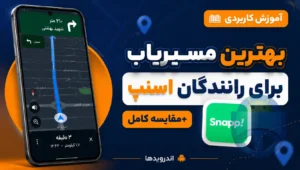 مسیریاب