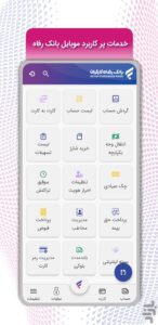 محیط کاربری همراه بانک رفاه اندروید