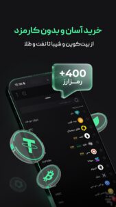 احراز هویت بیت پین اندروید