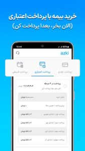 راهنمای ازکی در اندروید