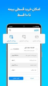 اسکرینشات 5 از ََAzki برای اندروید