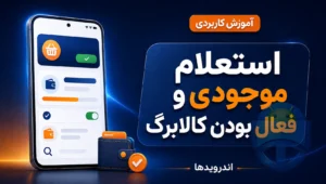 استعلام کالابرگ