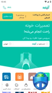 صفحه اصلی آچاره