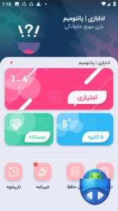 تصویر محیط Adabazi v4.1.2