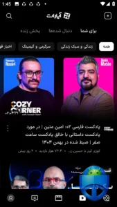 تصویر محیط Aparat v7.1.0
