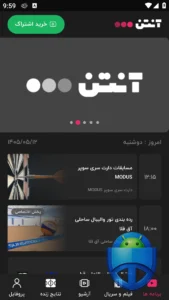 تصویر محیط Anten v5.7.4 تصویر محیط Anten v5.7.4