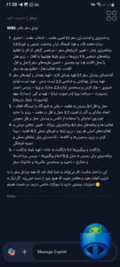 صفحه جستجو کوپایلت