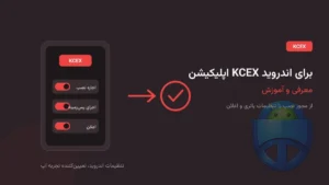 KCEX