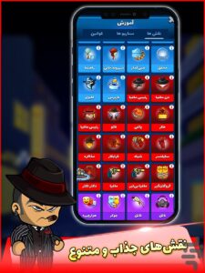 آموزش نصب League Of Mafia اندروید